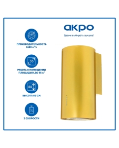 Купить Вытяжка настенная AKPO WK-4 Balmera WL 40 см золотистая  в E-mobi