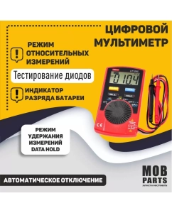 Купить Карманный цифровой мультиметр UNI-T UT120C  в E-mobi