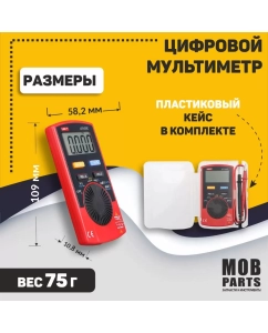 Купить Карманный цифровой мультиметр UNI-T UT120C  в E-mobi