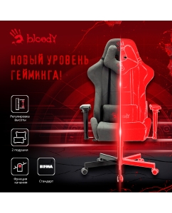 Купить Кресло игровое A4 BLOODY GC-700 серый крестовина металл  в E-mobi