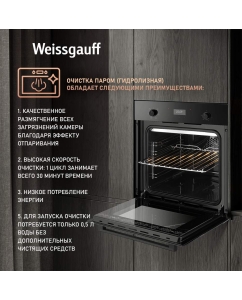 Купить Духовой шкаф Weissgauff EOV 676 SВ Black Еdition  в E-mobi