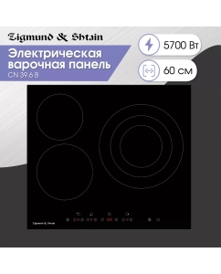 Купить Встраиваемая варочная панель электрическая Zigmund &amp; Shtain CN 39.6 B черный  в E-mobi