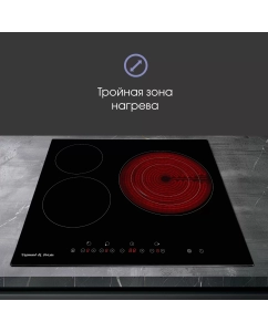 Купить Встраиваемая варочная панель электрическая Zigmund &amp; Shtain CN 39.6 B черный  в E-mobi
