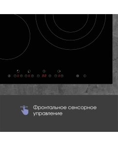 Купить Встраиваемая варочная панель электрическая Zigmund &amp; Shtain CN 39.6 B черный  в E-mobi