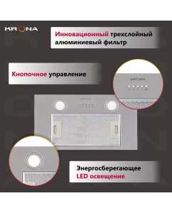 Купить Вытяжка встраиваемая Krona SELINA 600 серебристый  в E-mobi