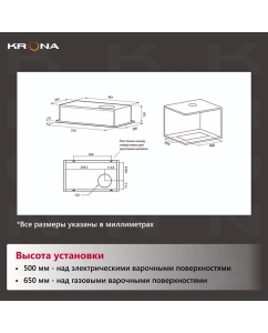 Купить Вытяжка встраиваемая Krona SELINA 600 серебристый  в E-mobi