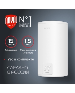 Купить Водонагреватель Royal Thermo RWH 15 Genie ECO O  в E-mobi