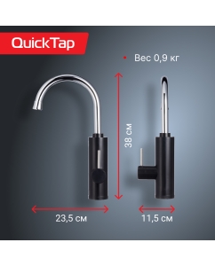 Купить Водонагреватель проточный Royal Thermo QuickTap (Black)  в E-mobi