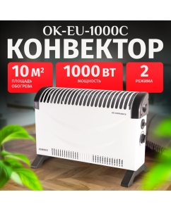 Купить Конвектор Eurolux ОК-EU-1000C  в E-mobi