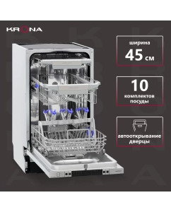Купить Встраиваемая посудомоечная машина Krona MARTINA 45 BI  в E-mobi