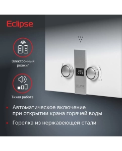 Купить Колонка газовая Royal Thermo GWH 10 Eclipse  в E-mobi