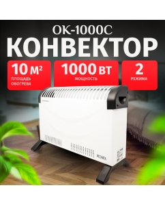 Купить Конвектор Ресанта ОК-1000С 67/4/6 белый  в E-mobi