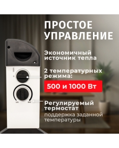 Купить Конвектор Ресанта ОК-1000С 67/4/6 белый  в E-mobi