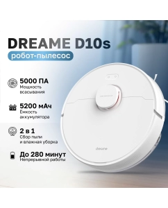 Купить Робот-пылесос Dreame D10s белый  в E-mobi