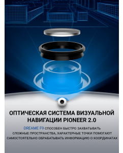 Купить Робот-пылесос Dreame F9 EU белый  в E-mobi