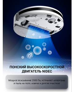 Купить Робот-пылесос Dreame F9 EU белый  в E-mobi