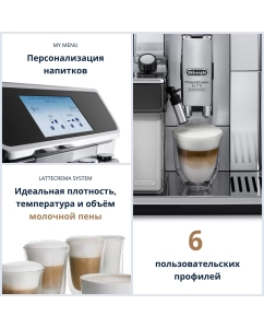 Купить Кофемашина автоматическая DeLonghi PrimaDonna Elite ECAM 650.85.MS Silver/Black  в E-mobi