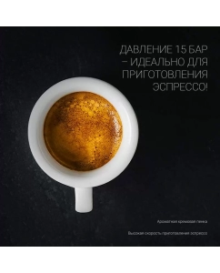Купить Кофеварка рожковая Polaris PCM 1527E Adore Crema, белая  в E-mobi