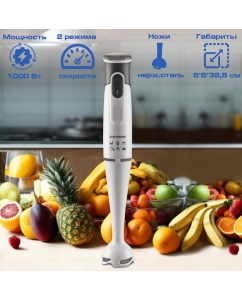 Купить Погружной блендер Endever Sigma-82 белый  в E-mobi