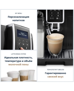 Купить Кофемашина автоматическая De-Longhi ECAM350.55.B  в E-mobi