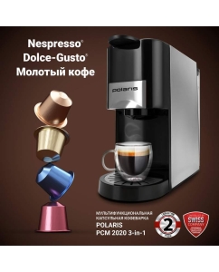 Купить Кофеварка капсульная Polaris PMC 2020 3в1, черный  в E-mobi