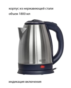 Купить Чайник электрический ECON ECO-1780KE 1.8 л серый, синий  в E-mobi