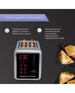 Купить Тостер Zigmund &amp; Shtain ST-100 серебристый, серый  в E-mobi