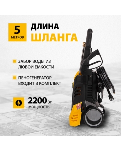 Купить Мойка высокого давления DENZEL R-165 58234 2200 Вт  в E-mobi