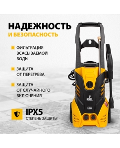 Купить Мойка высокого давления DENZEL R-165 58234 2200 Вт  в E-mobi