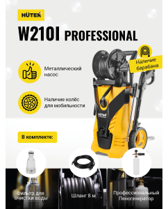 Купить Мойка Huter W210i PROFESSIONAL 70/8/18 1шт  в E-mobi