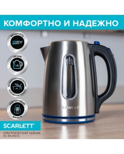 Купить Чайник электрический Scarlett SC-EK21S72 1.8 л серебристый, серый  в E-mobi