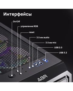 Купить Компьютерный корпус ABR Gaming GQ-5  в E-mobi