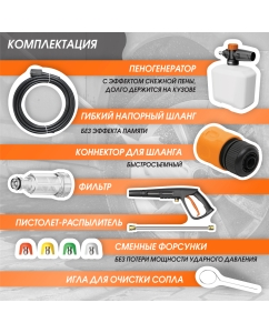 Купить Мойка высокого давления Bort BHR-2700-Pro  в E-mobi