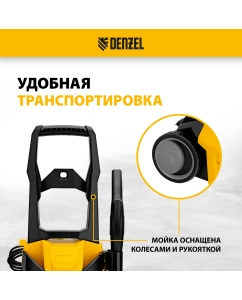 Купить Мойка высокого давления DENZEL 58233 R-135 1800 Вт  в E-mobi