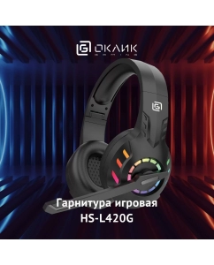 Купить Наушники с микрофоном OKLICK HS-L420G черный  в E-mobi