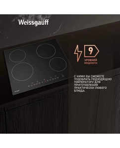 Купить Встраиваемая варочная панель электрическая Weissgauff HV 640 BM черный  в E-mobi
