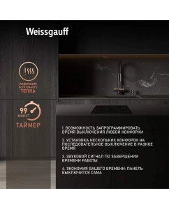 Купить Встраиваемая варочная панель электрическая Weissgauff HV 640 BM черный  в E-mobi