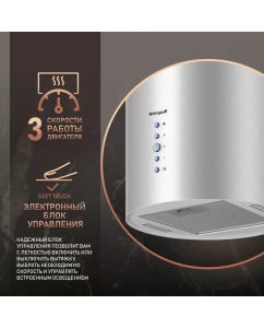 Купить Вытяжка настенная Weissgauff Gracia IX серебристый  в E-mobi