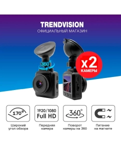 Купить Видеорегистратор TrendVision X2 Full HD, с датчиком удара, угол обзора 170  в E-mobi