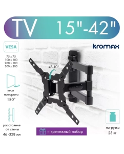 Купить Кронштейн для телевизора настенный наклонно-поворотный Kromax GALACTIC-12 15&quot;-42&quot; до 30 кг  в E-mobi