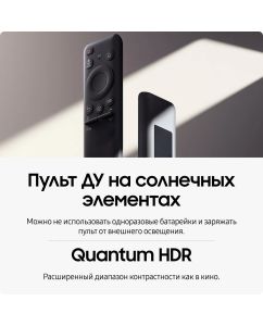 Купить Телевизор Samsung QE55Q70CAUXRU, 55&quot;(139 см), UHD 4K  в E-mobi