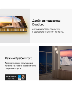 Купить Телевизор Samsung QE55Q70CAUXRU, 55&quot;(139 см), UHD 4K  в E-mobi