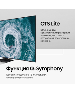 Купить Телевизор Samsung QE55Q70CAUXRU, 55&quot;(139 см), UHD 4K  в E-mobi
