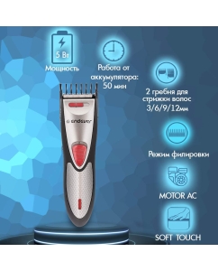 Купить Машинка для стрижки волос Endever SVEN-980  в E-mobi