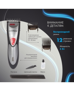 Купить Машинка для стрижки волос Endever SVEN-980  в E-mobi