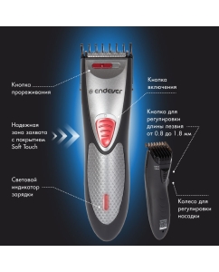 Купить Машинка для стрижки волос Endever SVEN-980  в E-mobi