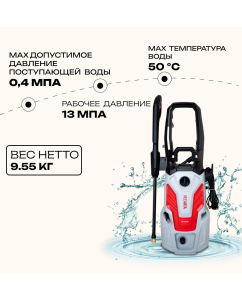 Купить Электрическая мойка высокого давления Ресанта МР-200БП 70/8/23 2500 Вт  в E-mobi