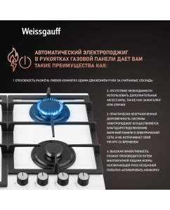 Купить Встраиваемая варочная панель газовая Weissgauff HGG 641 WGV белый  в E-mobi