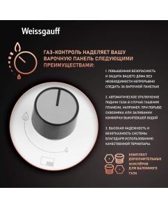 Купить Встраиваемая варочная панель газовая Weissgauff HGG 641 WGV белый  в E-mobi