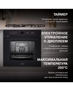 Купить Встраиваемый электрический духовой шкаф HYUNDAI HEO 6745 BG черный  в E-mobi